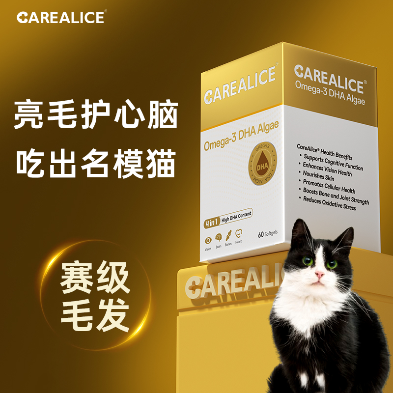 CareAlice藻油DHA猫猫专用