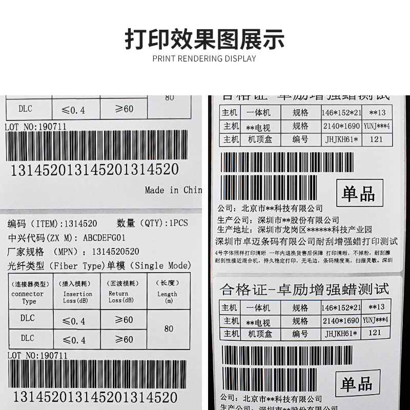 卓励蜡基碳带110m300m条码纸标签打印机色带铜版纸加强混合基碳带