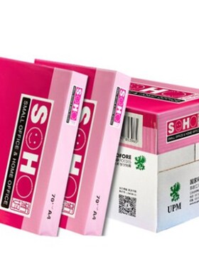 UPM新好橙新好粉新好A4纸打印复印纸A4 A370克80克纸草稿纸办公