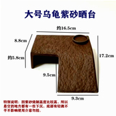 紫砂乌龟晒台躲避瓦一体成型带喂食槽仿石浮台造景