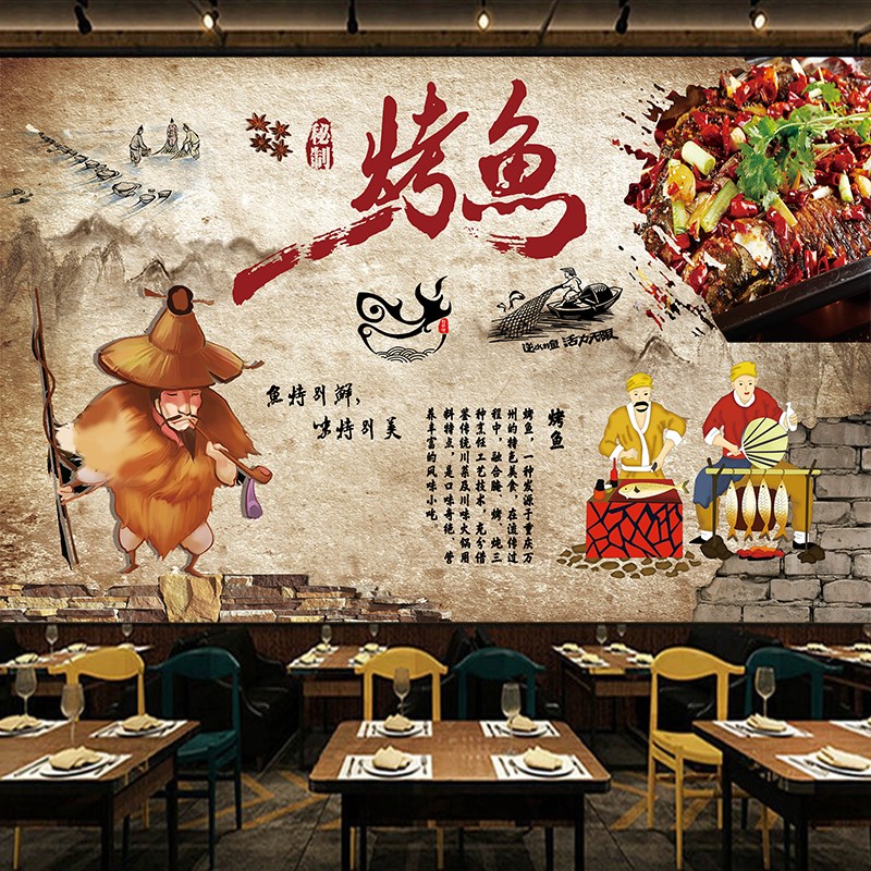 烤鱼店自粘墙贴画贴纸饭店餐馆复古墙面装饰画背景墙壁纸烧烤壁画图片