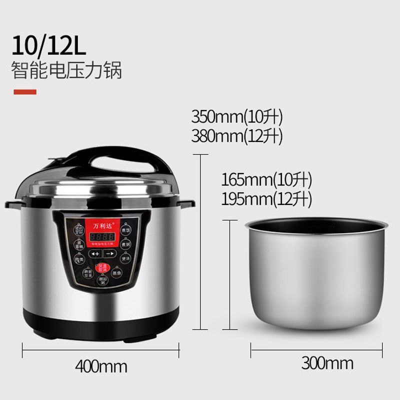 万利达 商用电压力锅8l12l特大号容量电高压锅饭煲饭店食堂单位用