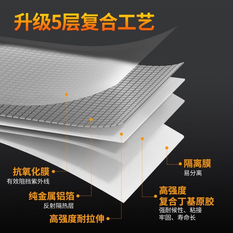 防水胶带屋顶防水补漏材料丁基卷材补漏王房顶裂缝强力防水墙贴纸