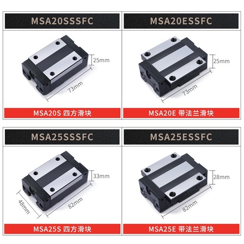 银泰PMI直线导轨滑块MSB15S-N MSA20S-N20E 25E 25S 30E 30S/LS