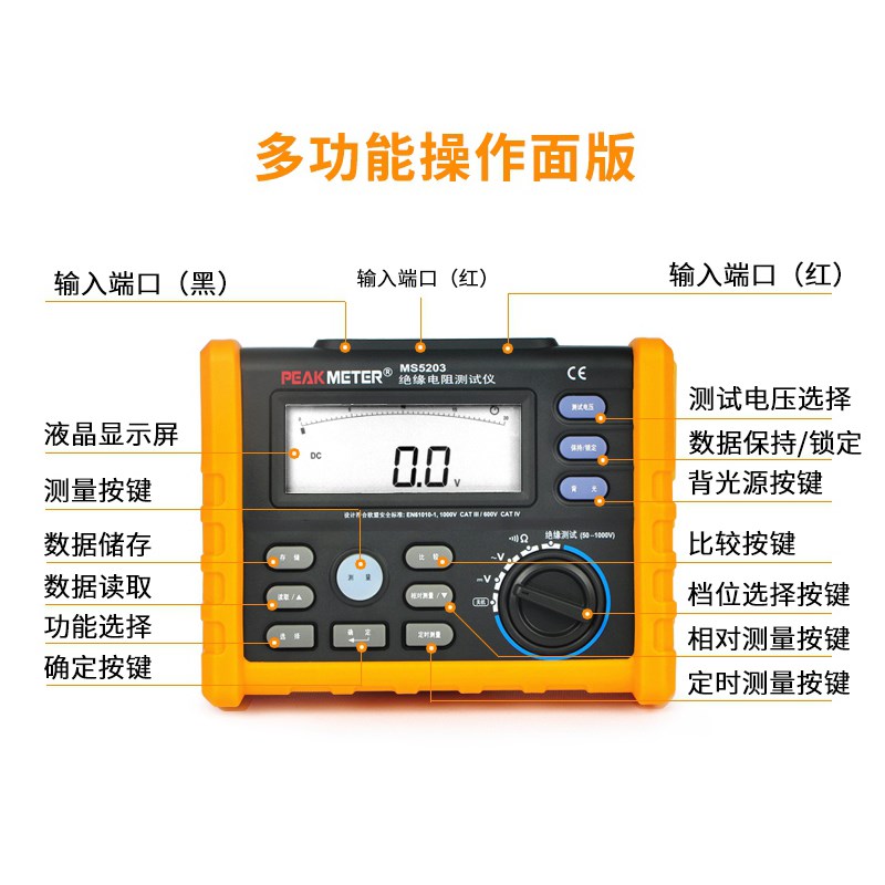 华谊MS5203数字兆欧表1000V绝缘电阻测试仪MS5205绝缘电阻表2500V