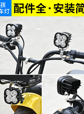 电动车灯摩托车射灯超亮 12V60V外置改装强光LED聚光铺路流氓大灯