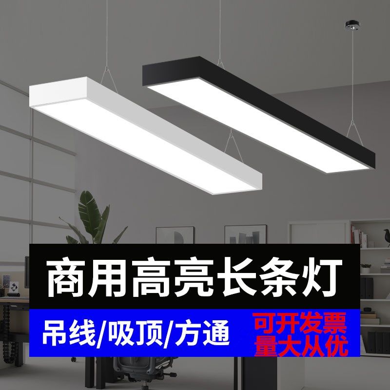 超亮led长条灯办公灯方通专用灯平板线型灯格栅吊灯超市商场吊灯,家装灯饰光源,商用吊灯,淘宝优惠券,粉丝福利购,淘宝优惠卷