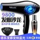 电吹飞吃吹风机家用大功率5000W发廊9000W理发店3000W蓝光带香味