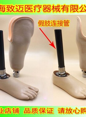 大腿小腿假肢铝合金连接管支撑杆假肢配件可调高度儿童专用