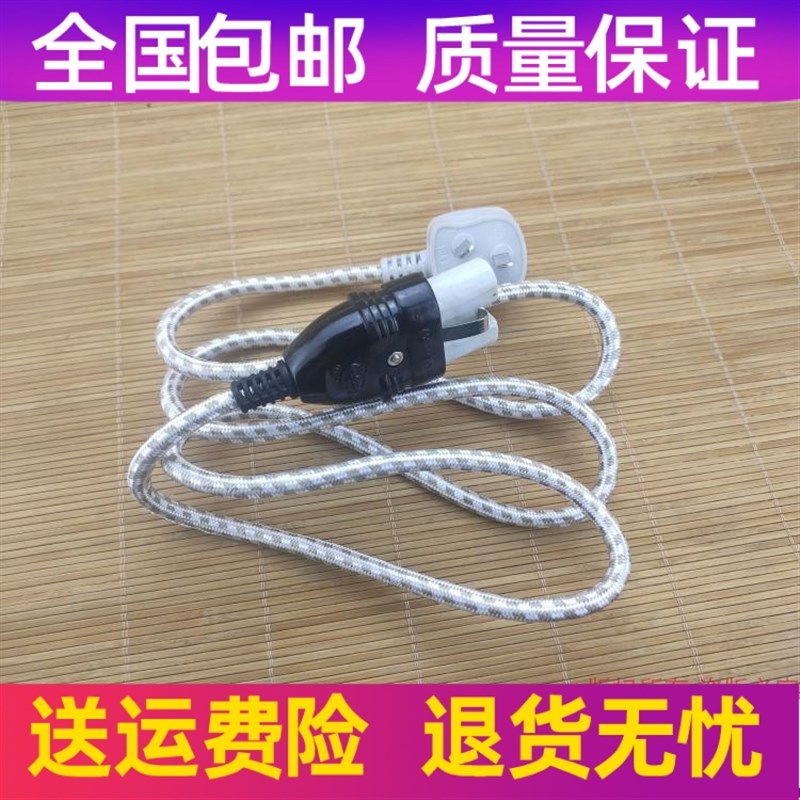 老式电水壶/电茶壶/电熨斗/电炉插头线二孔电源连接线