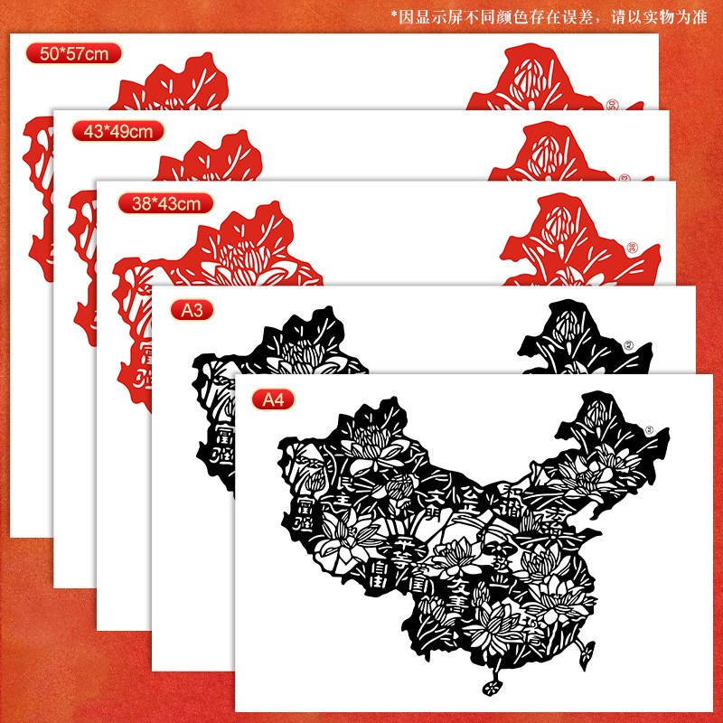 社会主义核心价值观剪纸图案底稿学生手工刻纸作业高清打印样稿画