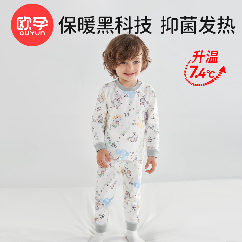 欧孕宝宝秋衣套装儿童秋衣卫生裤男童女童发热衣婴儿秋冬保暖睡衣