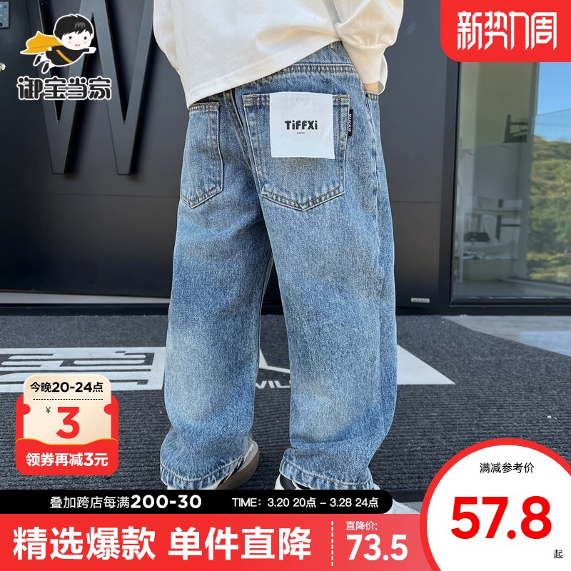 御宝当家童装男童牛仔裤春款2025新款宽松儿童长裤中大童休闲裤子