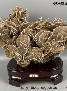 球状沙漠玫瑰奇石原石摆件天然沙粒矿物结晶体石英石自然石山石头