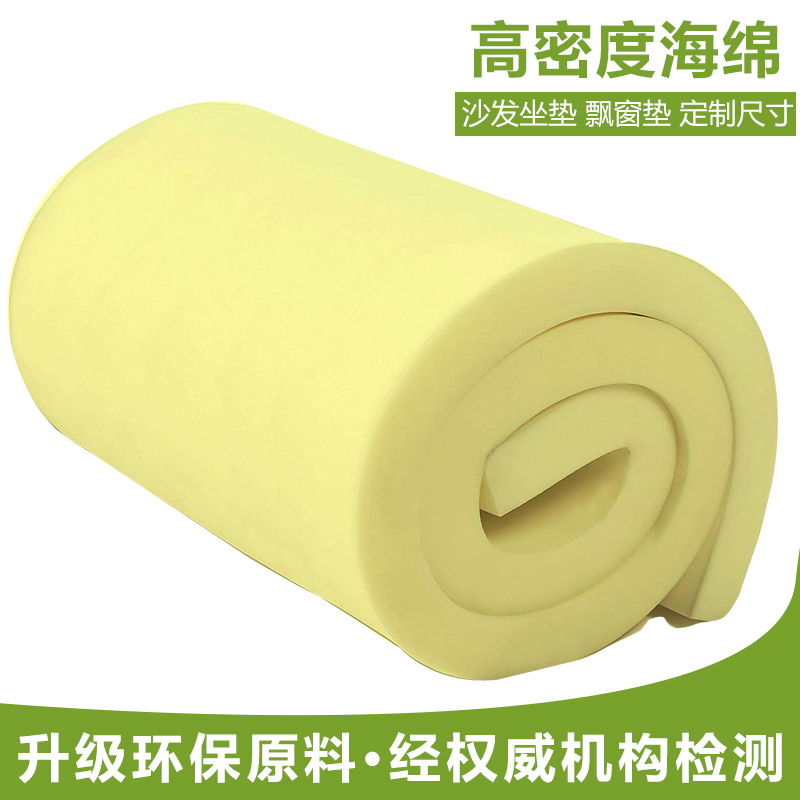 定制海绵垫35D高密度海绵沙发海棉垫坐垫学生宿舍床垫飘窗垫定做