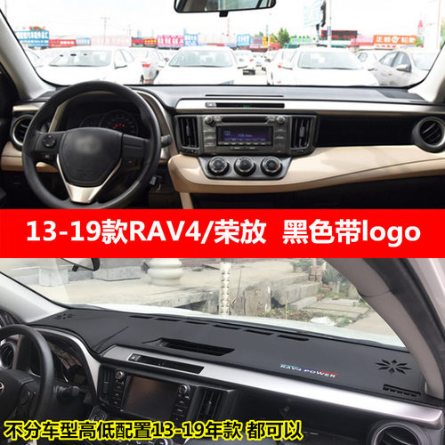 13 14 15 16 17 18 19年款RAV4荣放仪表台垫防晒遮阳皮革前避光垫