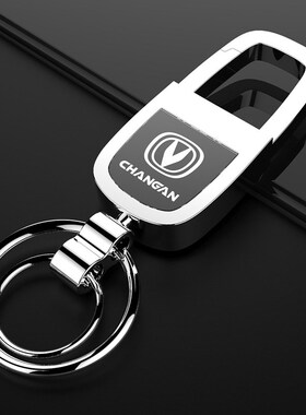 专用长安unit钥匙扣cs35 cs55 cs75逸动plus锐程cc汽车锁匙链防丢