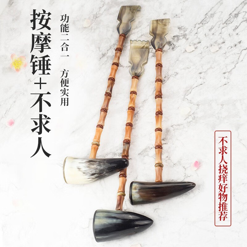 牛角健身锤按摩捶不求人痒痒挠敲打捶背器经络穴位拍打棒家用锤子