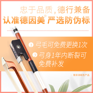 小提琴弓子苏木纯马尾手工1/2/3/4/4/8专业演奏级小提琴琴弓