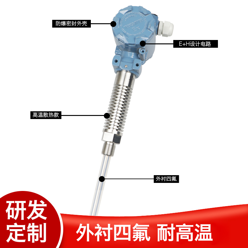 电容杆式液位变送器射频导纳液位传感器防腐蚀耐高温高压4-20mA