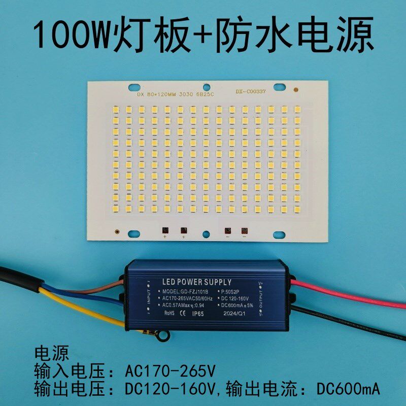 高亮LED投光灯灯芯灯片光源板50W100W150W200瓦灯板3030贴片灯珠,家装灯饰光源,LED灯板,淘宝优惠券,粉丝福利购,淘宝优惠卷