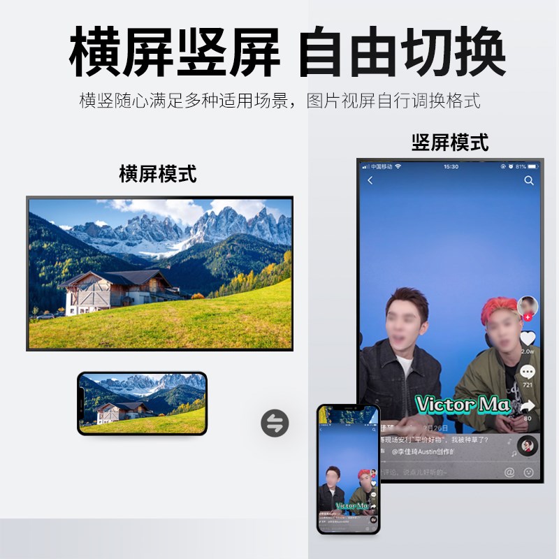无线投屏器手机竖屏直播同屏器连接电视机显示器手机竖屏投屏转换