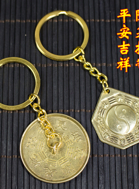 小号八卦镜钥匙扣迷你仿古八卦铜镜保护随身平安挂件男女汽车吊坠