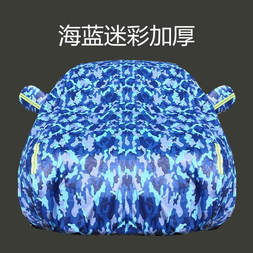 大众速腾朗逸宝来迈腾途观L捷达途岳 汽车车罩车衣防晒防雨隔热罩