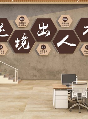 班级文化墙布置教室励志标语小学中学高三墙贴装饰神器教室文化墙