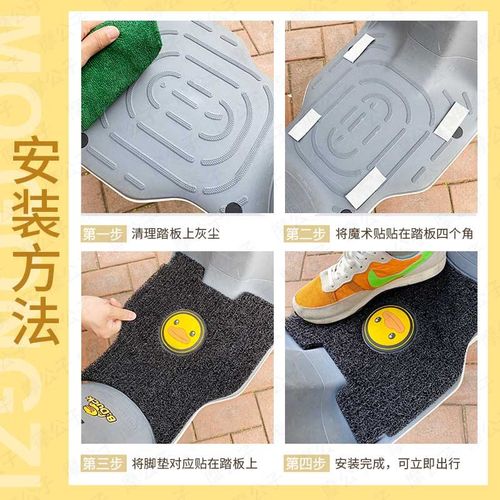 适用于绿源INN09电动车脚垫INNO9脚踏皮inno9plus脚踩垫TDT2093Z