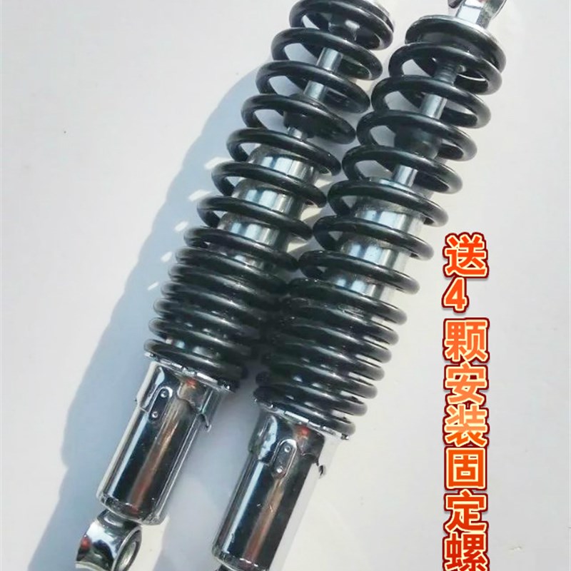 电动车摩托车后减震避震器电摩改装加粗通用配件正宗液压一对包邮