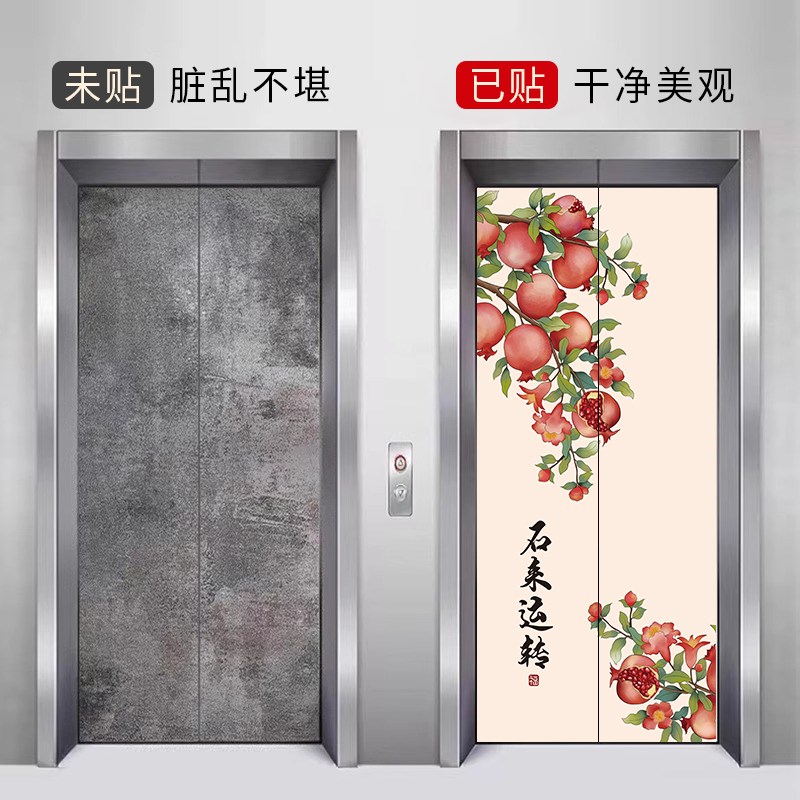 中式电梯门贴纸遮丑门贴防水翻新装饰品贴画入户电梯贴玄关画定制图片