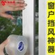 窗户密封条漏风塑钢断桥铝门窗缝隙防风保暖隔音贴挡风神器密封条