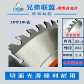 合金木工锯片木工切割片4寸木材7寸铝角磨机台锯切割片切割机锯片