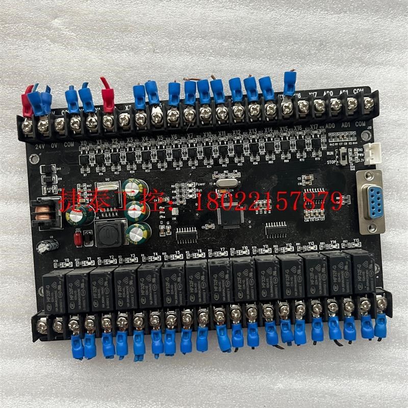 议价 PLC工控板国产兼容PLCF X1N FX2N板式可编程控制