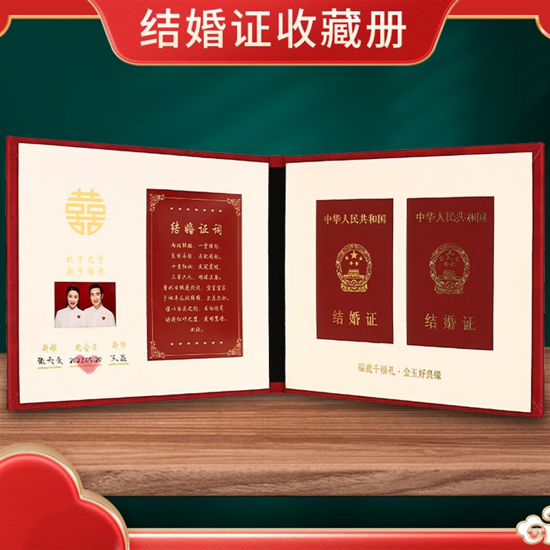 结婚证件框放婚姻登记本的相册情侣摆台摆件盒子收纳照片收藏纪念