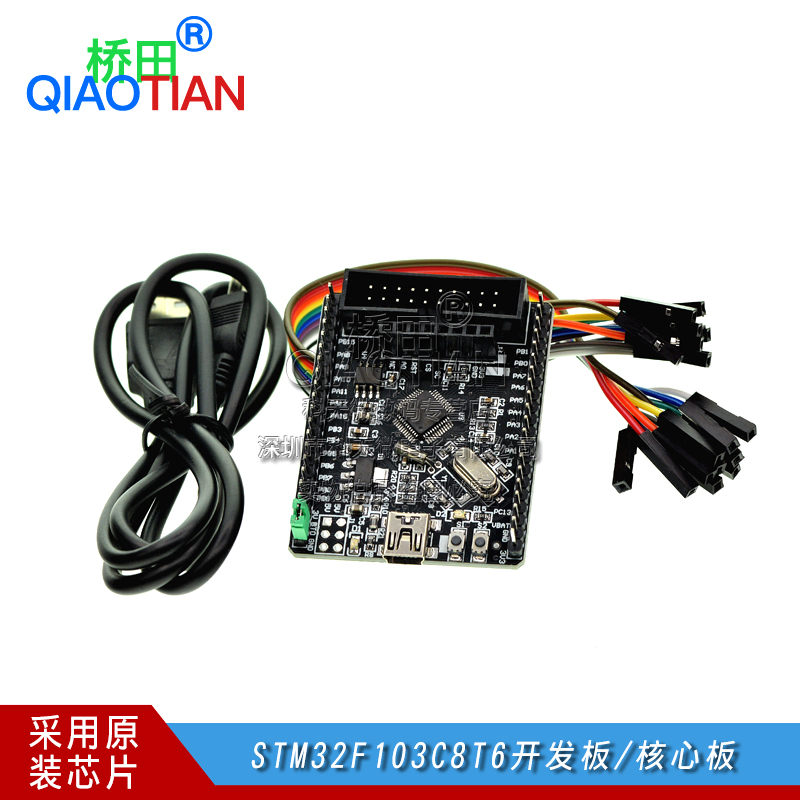 STM32F103C8T6开发板 STM32小系统核心板stm32单片机学习板实验板