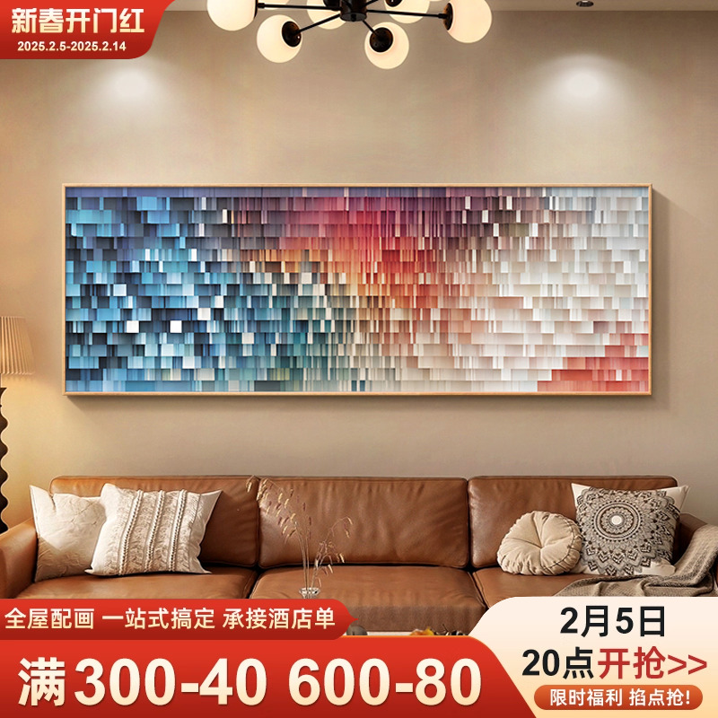 高端立体肌理感客厅装饰画渐变木块卧室床头挂画个性抽象横版壁画图片