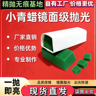 日本KOYO小青蜡金属饰品K1绿蜡膏荡刀青棒不锈钢孔雀石镜面抛光蜡