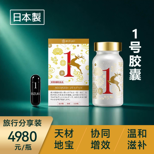 初鹿血/灵芝/高丽参/玛咖/锌硒