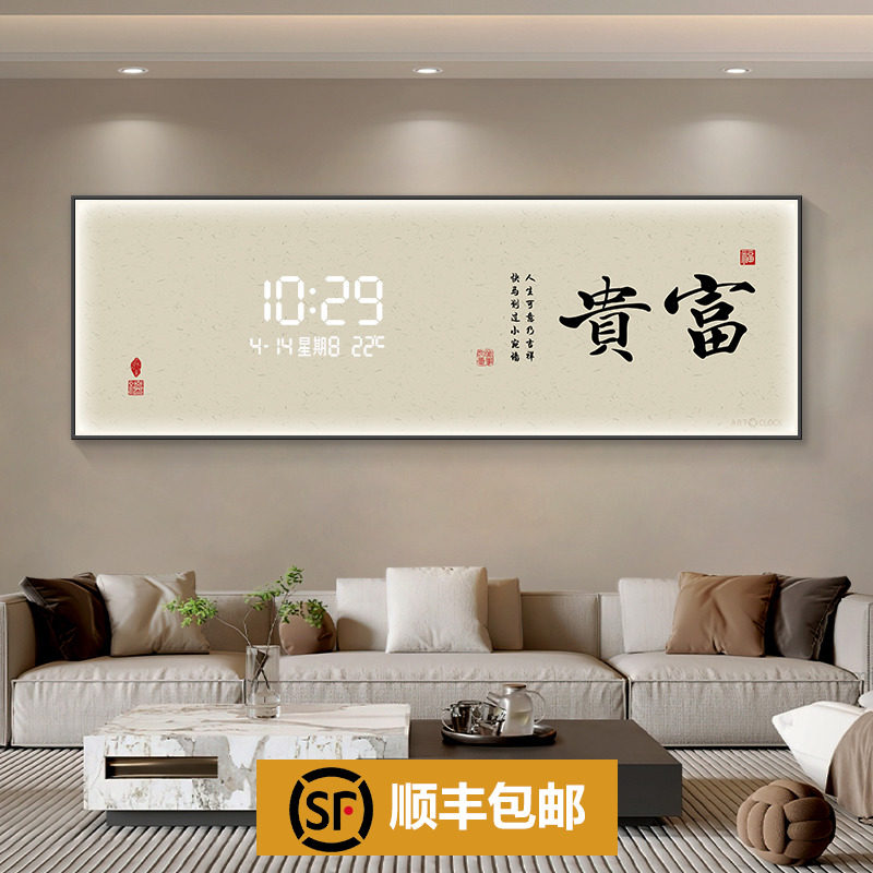 新中式钟表挂钟客厅装饰画沙发背
