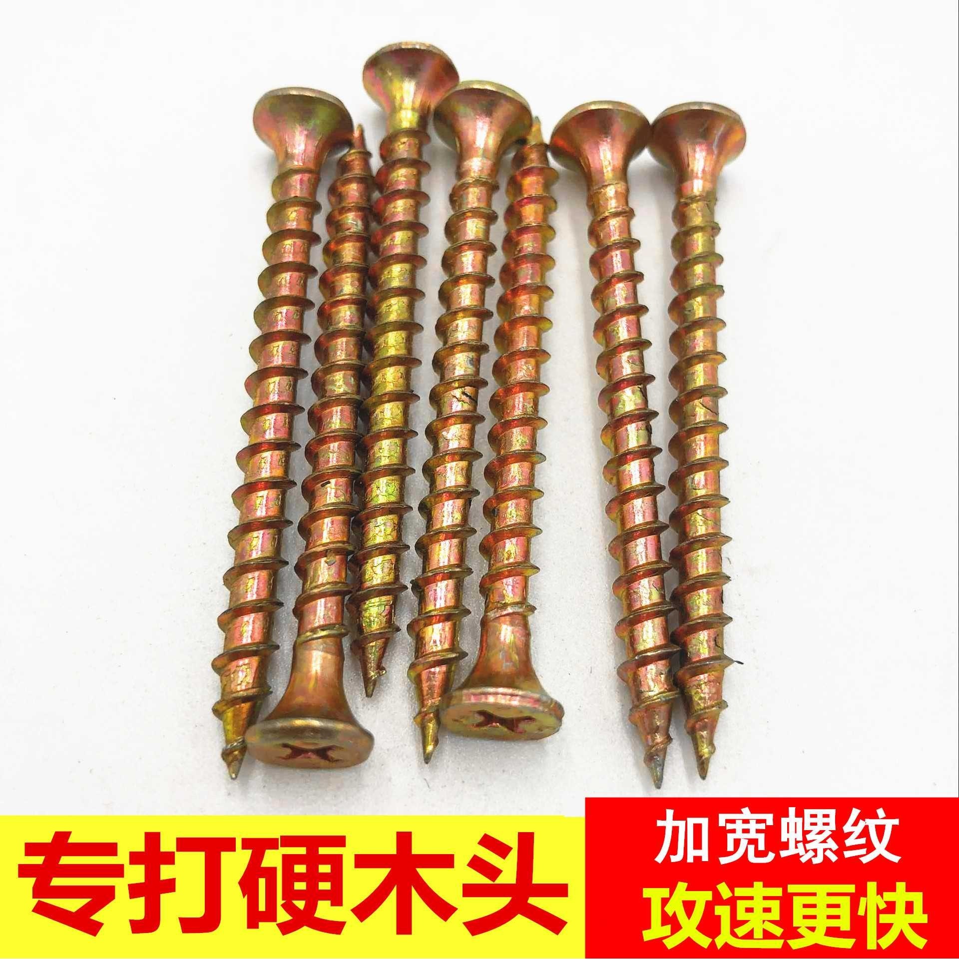 快速牙自攻螺丝 高强度加硬粗牙干壁钉 快牙自攻丝,基础建材,家具连接件,淘宝优惠券,粉丝福利购,淘宝优惠卷