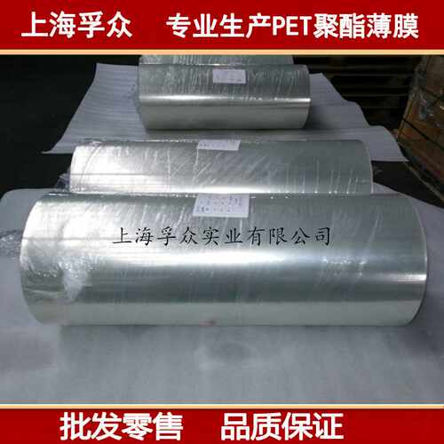 250um透明PET膜 原膜（基膜） 25丝透明光膜