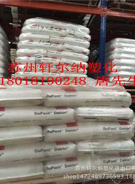 POM/美国杜邦/Delrin 100ST 超高韧性 高粘度 抗撞击性高