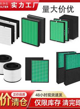 适配Coway AP-1512HH 100 150 AP-1019C 300空气净化器滤芯过滤网