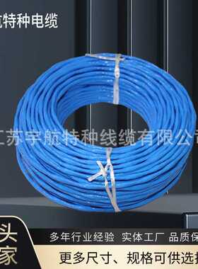 高速差分电缆C 1394B串行总线电缆 销售高柔性高速数据电缆