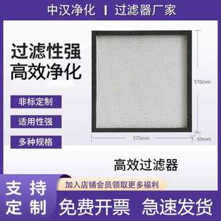现货无隔板高效过滤器H13H14铝框空气HEPA除尘过滤网净化净化空气