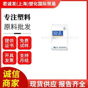高流动POM云天化M90耐磨性高刚性应用于汽车零件薄壁制品齿轮应用