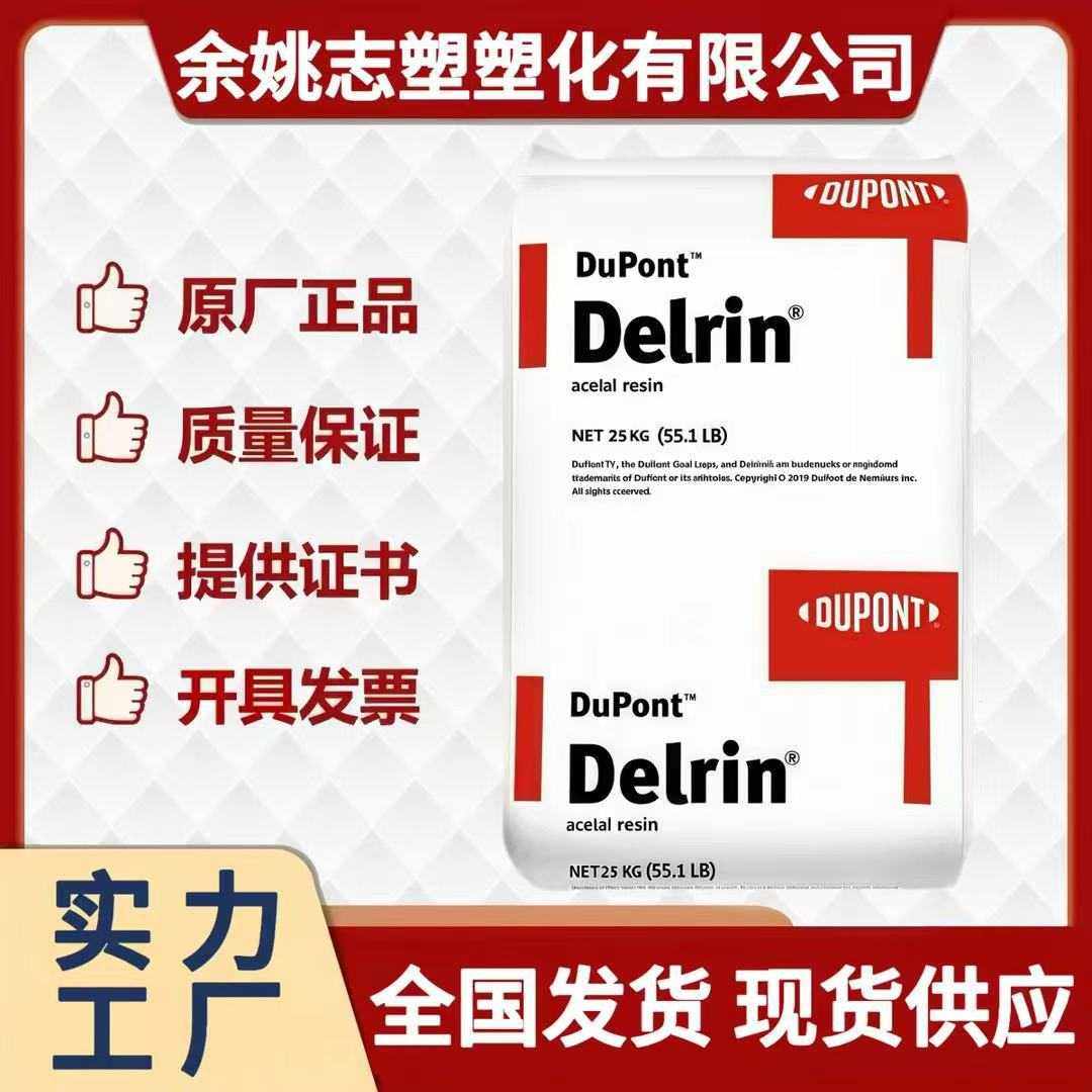 POM 100P齿轮 拉炼 凸轮 美国杜邦 聚甲醛 赛钢塑料 热稳定原料,橡塑材料及制品,热塑性弹性体,淘宝优惠券,粉丝福利购,淘宝优惠卷