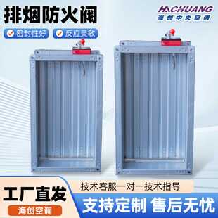 防火阀70度280度消防排烟电动防火阀镀锌常压多叶手动调节防火阀